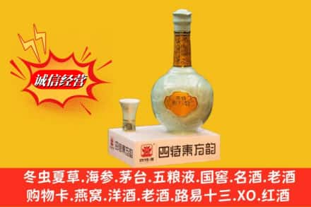 梅州市五华回收四特酒