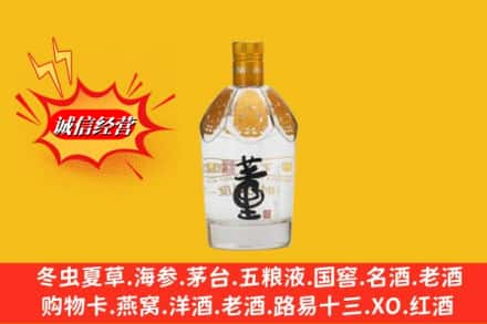 梅州市五华回收老董酒